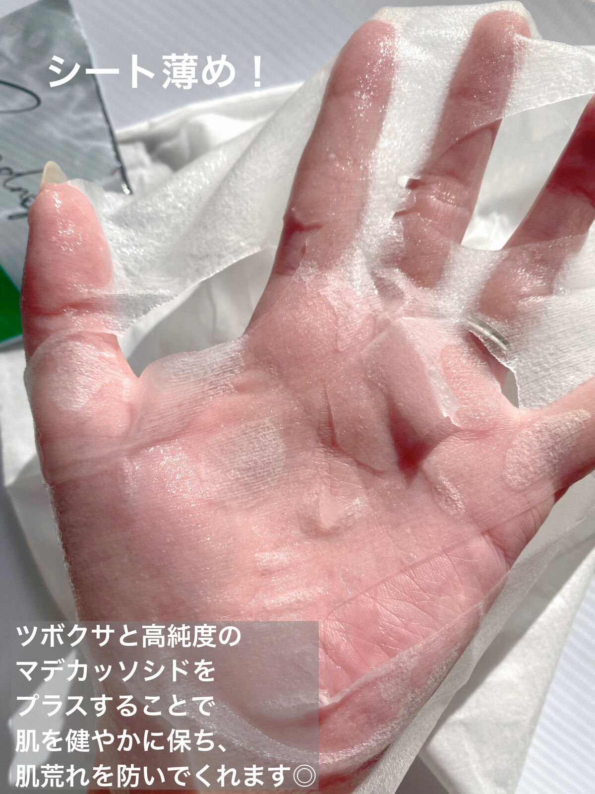 CICAトリプルリペアマスク /我的美麗日記/シートマスク・パックを使ったクチコミ（3枚目）