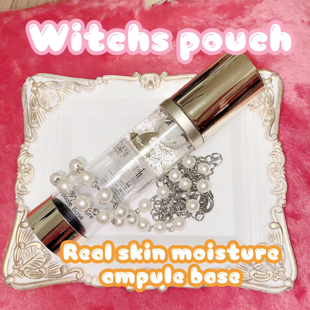 リアルスキンモイスチャーベース/Witch's Pouch/化粧下地を使ったクチコミ（1枚目）