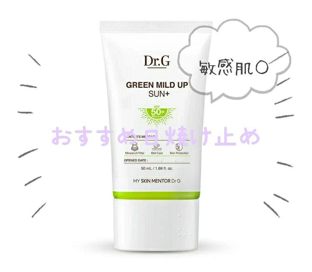 グリーンマイルドアップサンプラス/Dr.G/日焼け止めクリームを使ったクチコミ（1枚目）