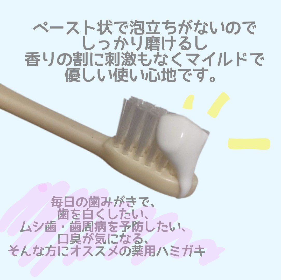 Dr.オーラル 薬用3Dホワイトニングペースト/Dr.Oral/歯磨き粉を使ったクチコミ（3枚目）
