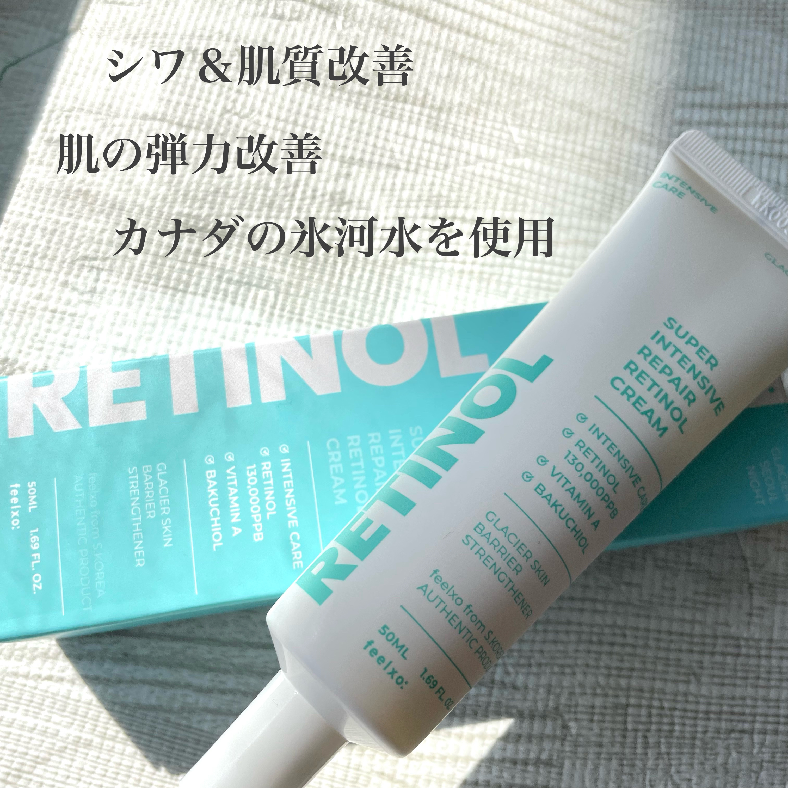 スーパー インテンシブ リペア レチノール クリーム/feelxo/フェイスクリームを使ったクチコミ（2枚目）