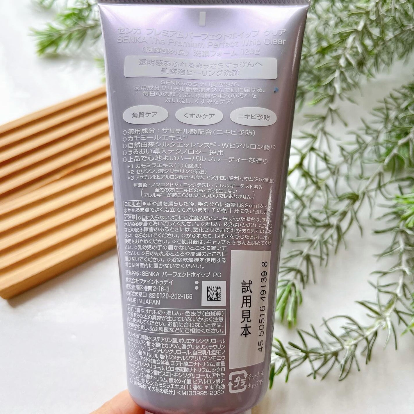 ðžã¯ãããðžé±1ã§ãã©ããè¿ããŸã on LIPS ãæŽé¡ã«æ°ããªäŸ¡å€ãïŒçŸå®¹å
ããŒãªã³ã°æŽé¡â¡SENKAãã¬ãã¢ã..ãïŒ3æç®ïŒ