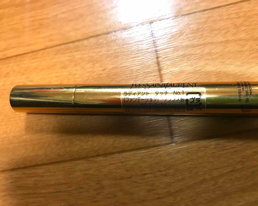 ラディアント タッチ/YVES SAINT LAURENT BEAUTE/リキッドコンシーラーを使ったクチコミ(1枚目)