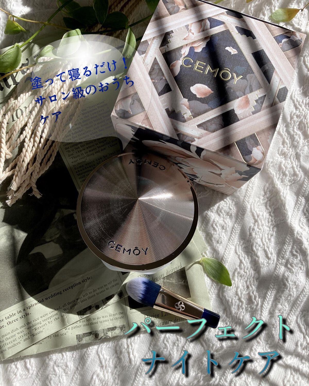 インセプション スリーピング クリーム & マスク/CEMOY/洗い流すパック・マスクを使ったクチコミ（2枚目）