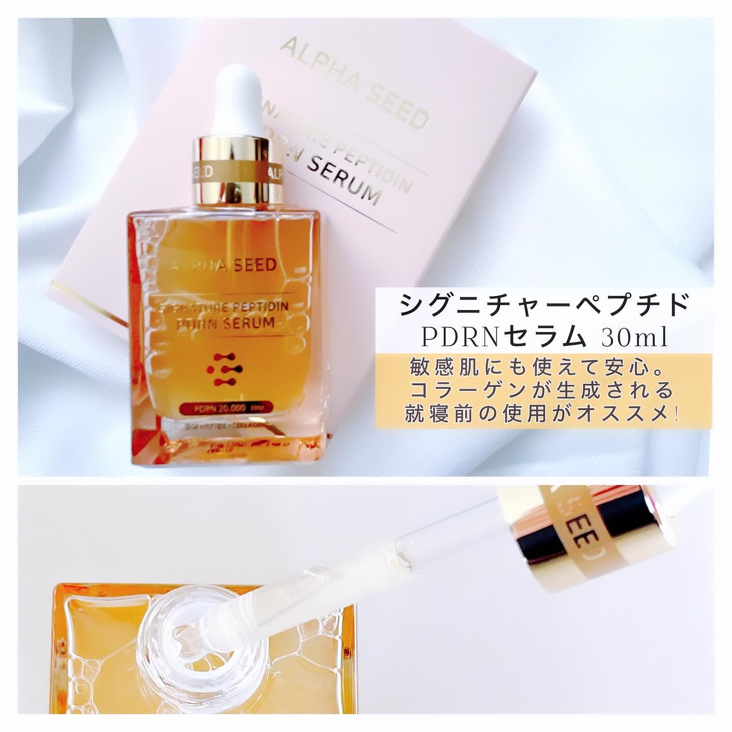 シグニチャーペプチドPDRNクリーム/ALPHASEED/フェイスクリームを使ったクチコミ（2枚目）