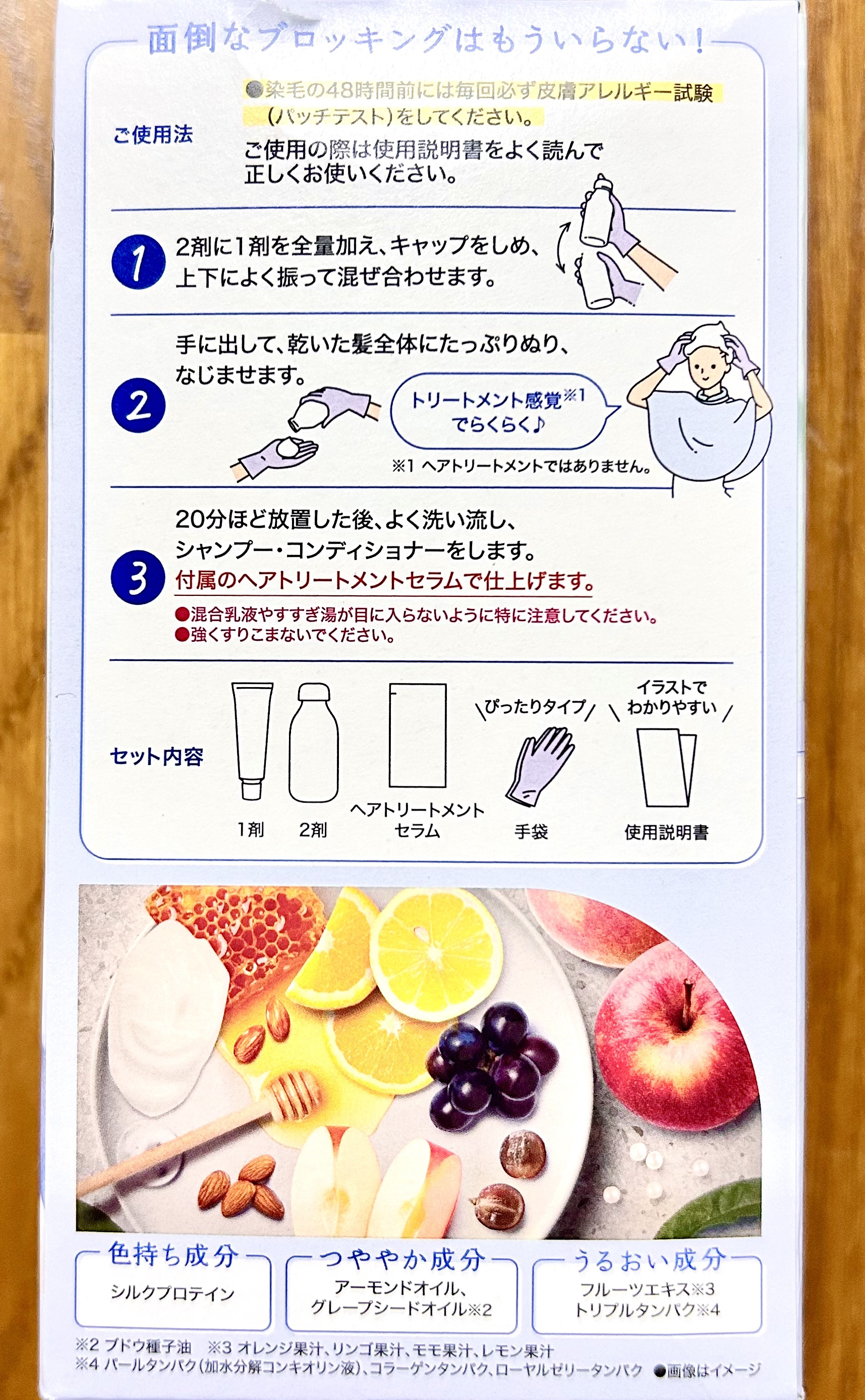 カラーリングミルク 夢みるブルージュ/パルティ/ヘアカラーを使ったクチコミ（2枚目）