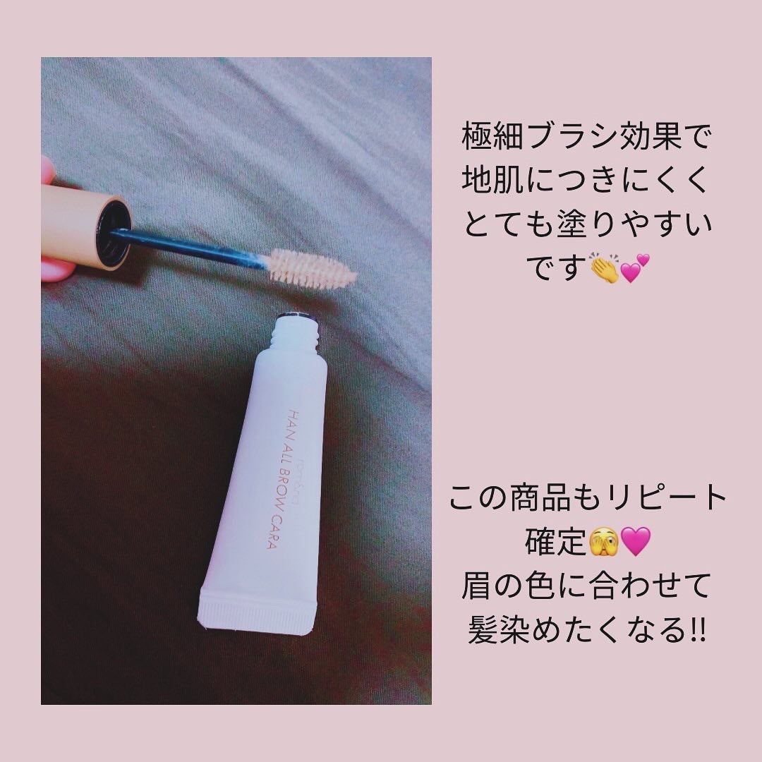 ハンオールブロウカラ/rom&nd/眉マスカラを使ったクチコミ(2枚目)