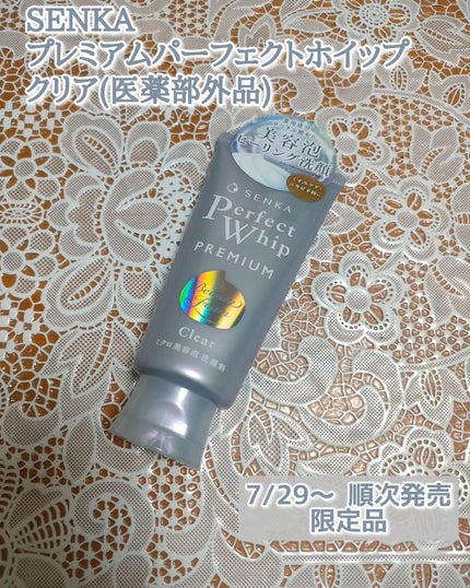 センカ プレミアムパーフェクトホイップクリア (医薬部外品)/SENKA(専科)/洗顔フォームを使ったクチコミ(1枚目)