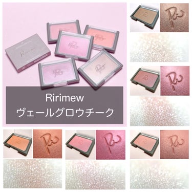 Ririmew ヴェールグロウチークのクチコミ「【#全色レビュー】ふんわり血色感×つるんとツヤ肌仕上げのチーク、Ririmewのヴェールグロウ.....」（1枚目）