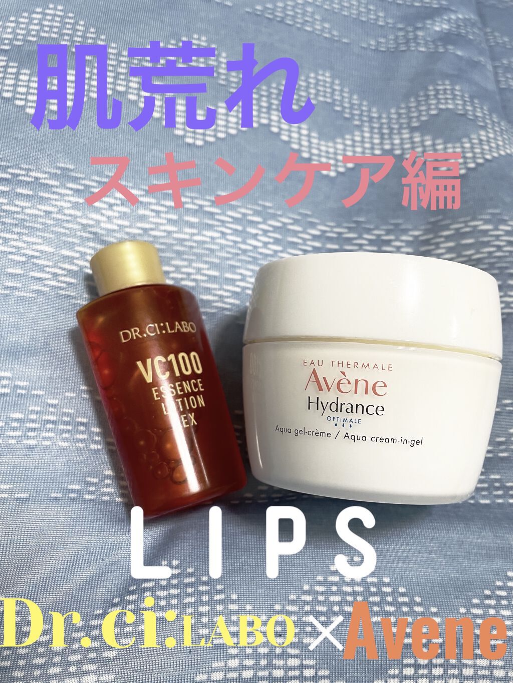 VC100エッセンスローション EX/ドクターシーラボⓇ/化粧水を使ったクチコミ（1枚目）