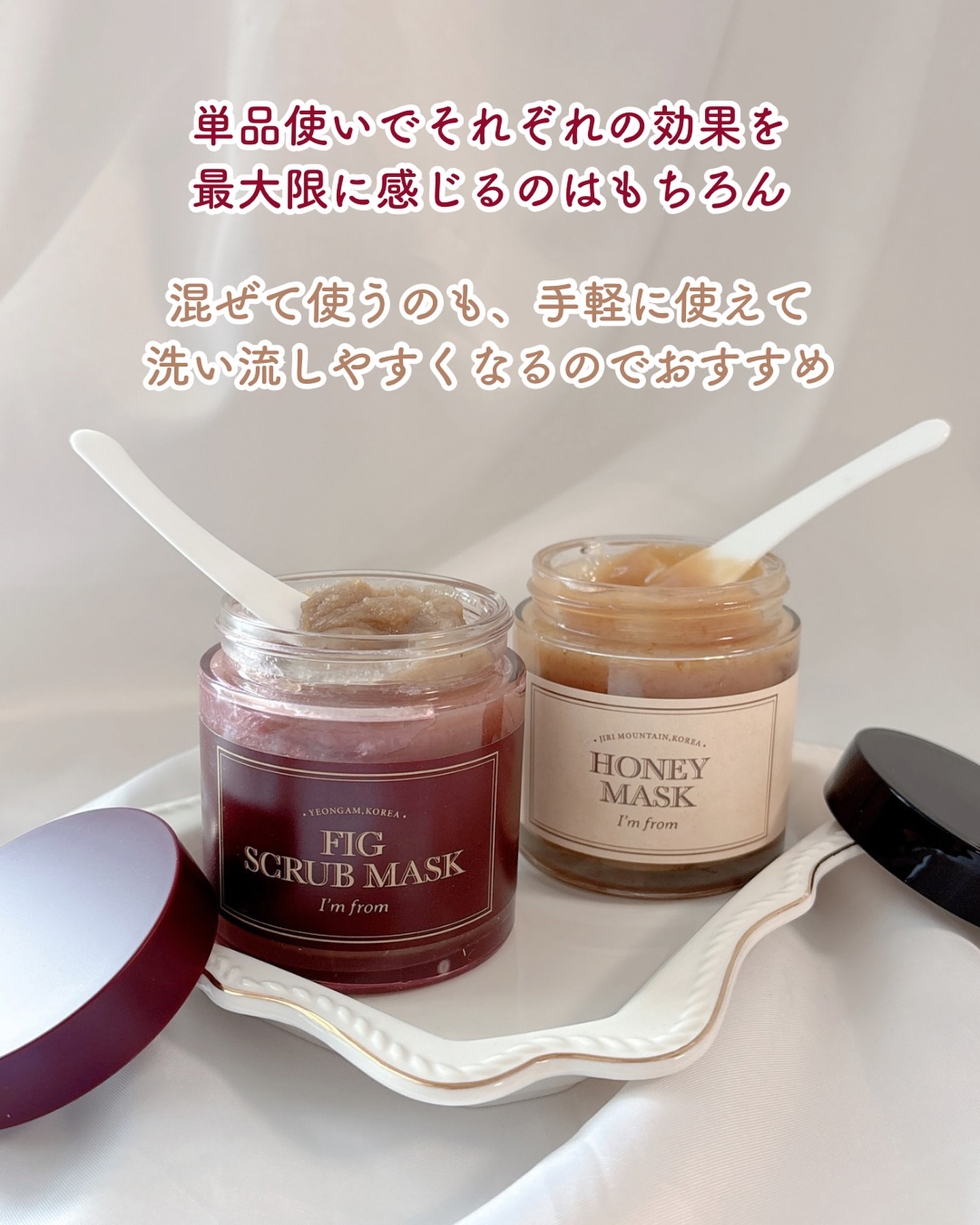 ハニーマスク/I'm from/洗い流すパック・マスクを使ったクチコミ（2枚目）