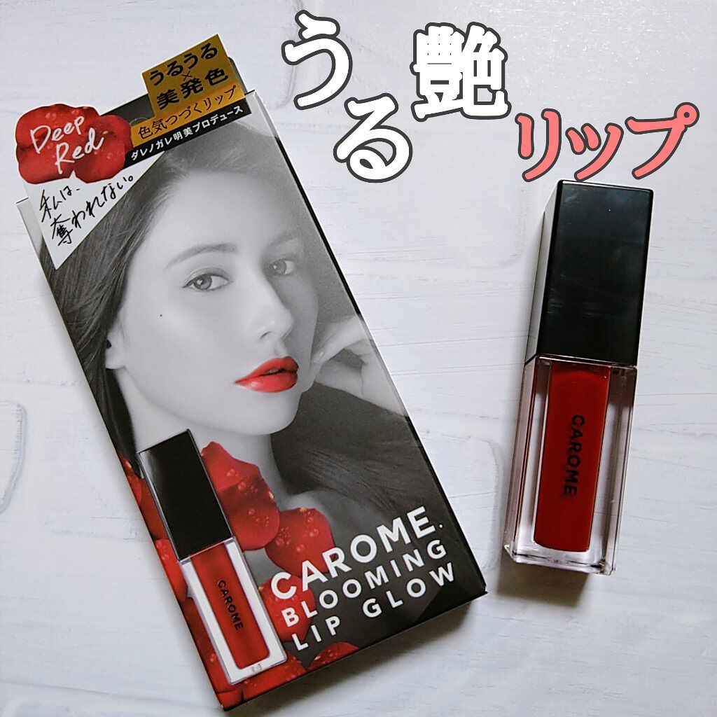 ブルーミングリップグロウ/CAROME./口紅を使ったクチコミ（1枚目）
