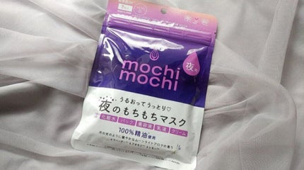 シートマスク 夜用 (ムーンライトアロマの香り)/mochi mochi/シートマスク・パックを使ったクチコミ(1枚目)