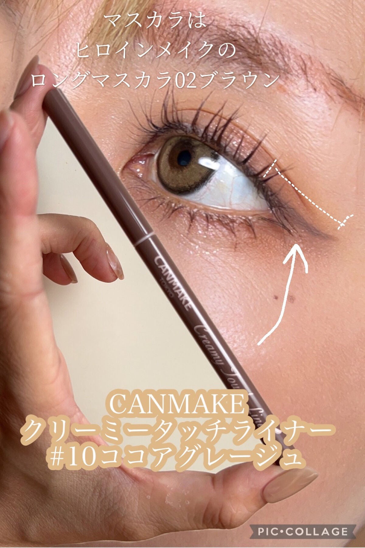 クリーミータッチライナー/キャンメイク/ジェルアイライナーを使ったクチコミ(4枚目)