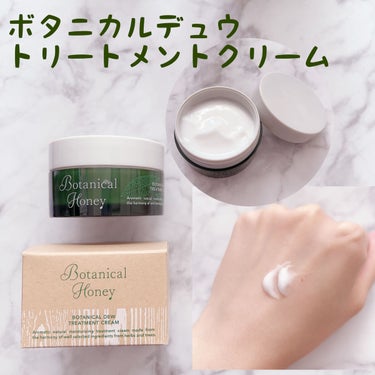 ボタニカルハニー ボタニカルデュウ クレンジングオイル/VECUA Honey/オイルクレンジングを使ったクチコミ（3枚目）