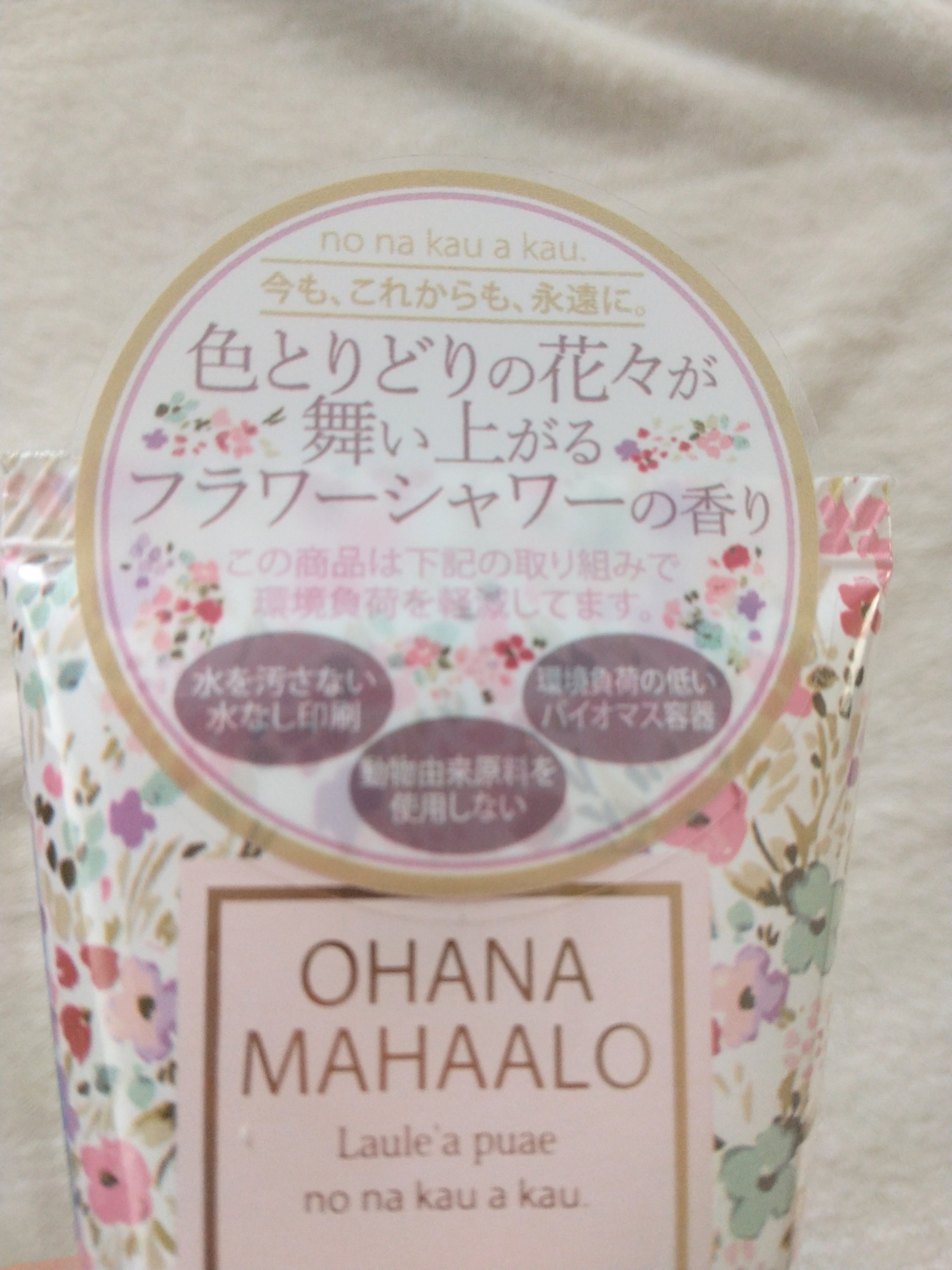 OHANA MAHAALO ハンドクリーム　ラウレアピュアのクチコミ「以前使っていて、とっても香りが好きだったので、LIPSショッピングで、友達のプレゼント用に購入.....」（2枚目）