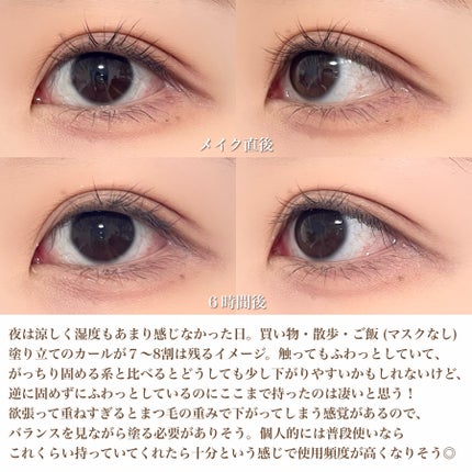 ハイパーリフトマスカラ/D-UP/マスカラを使ったクチコミ(5枚目)