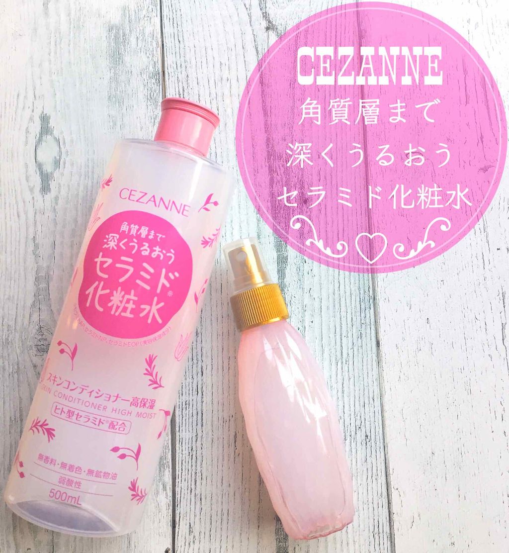 スキンコンディショナー高保湿/CEZANNE/化粧水を使ったクチコミ（1枚目）