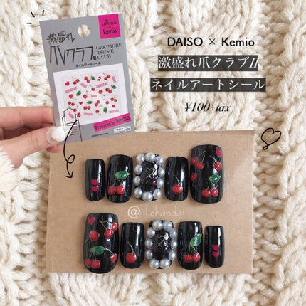 ネイルシール/DAISO/ネイルシールを使ったクチコミ(3枚目)
