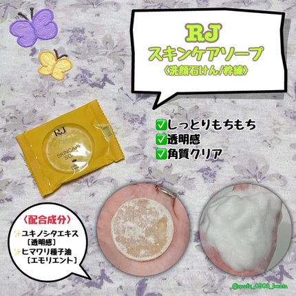 RJ トライアルセット/アピセラピーコスメティクス/スキンケアキットを使ったクチコミ(3枚目)