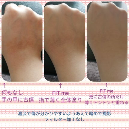 フィットミー リキッドファンデーション R/MAYBELLINE NEW YORK/リキッドファンデーションを使ったクチコミ(3枚目)