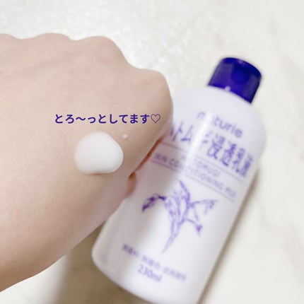 ハトムギ浸透乳液(ナチュリエ スキンコンディショニングミルク)/ナチュリエ/乳液を使ったクチコミ(2枚目)