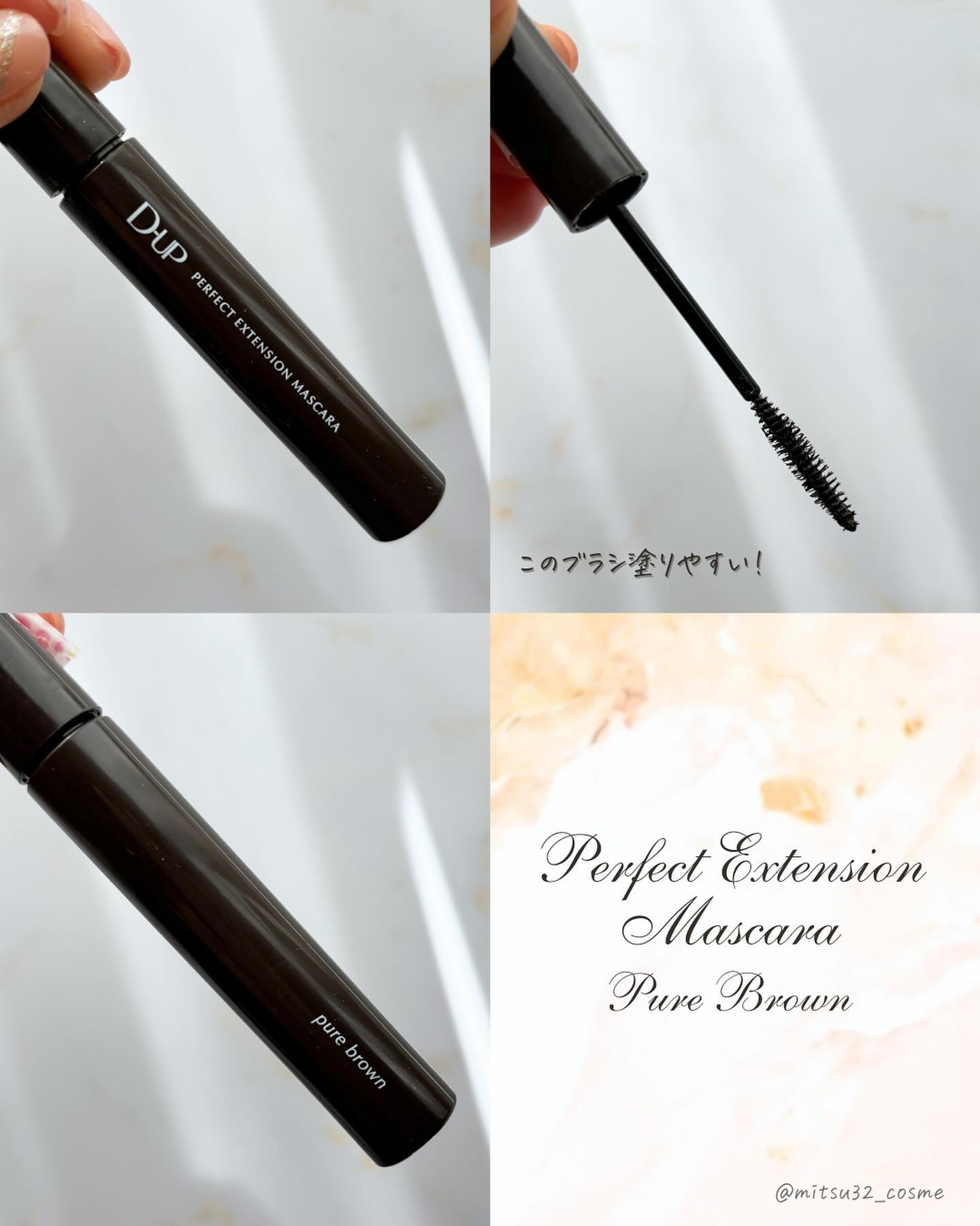 パーフェクトエクステンション マスカラ/D-UP/マスカラを使ったクチコミ（3枚目）