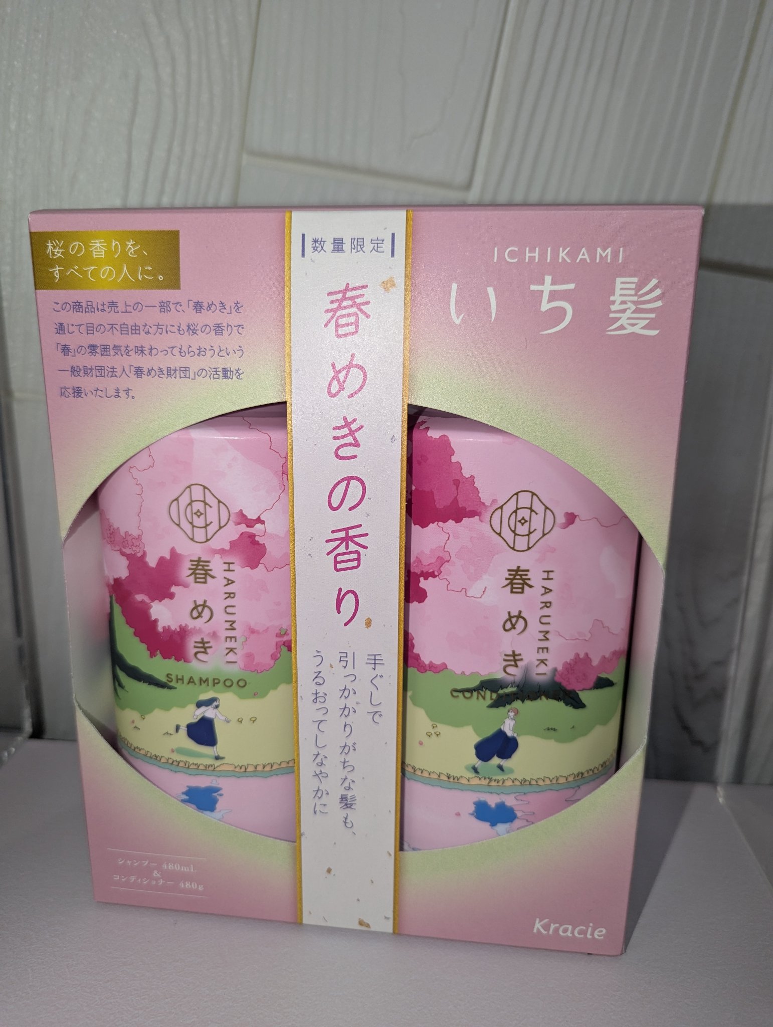 シャンプー／コンディショナー（春めきの香り）/いち髪/市販シャンプーを使ったクチコミ（3枚目）