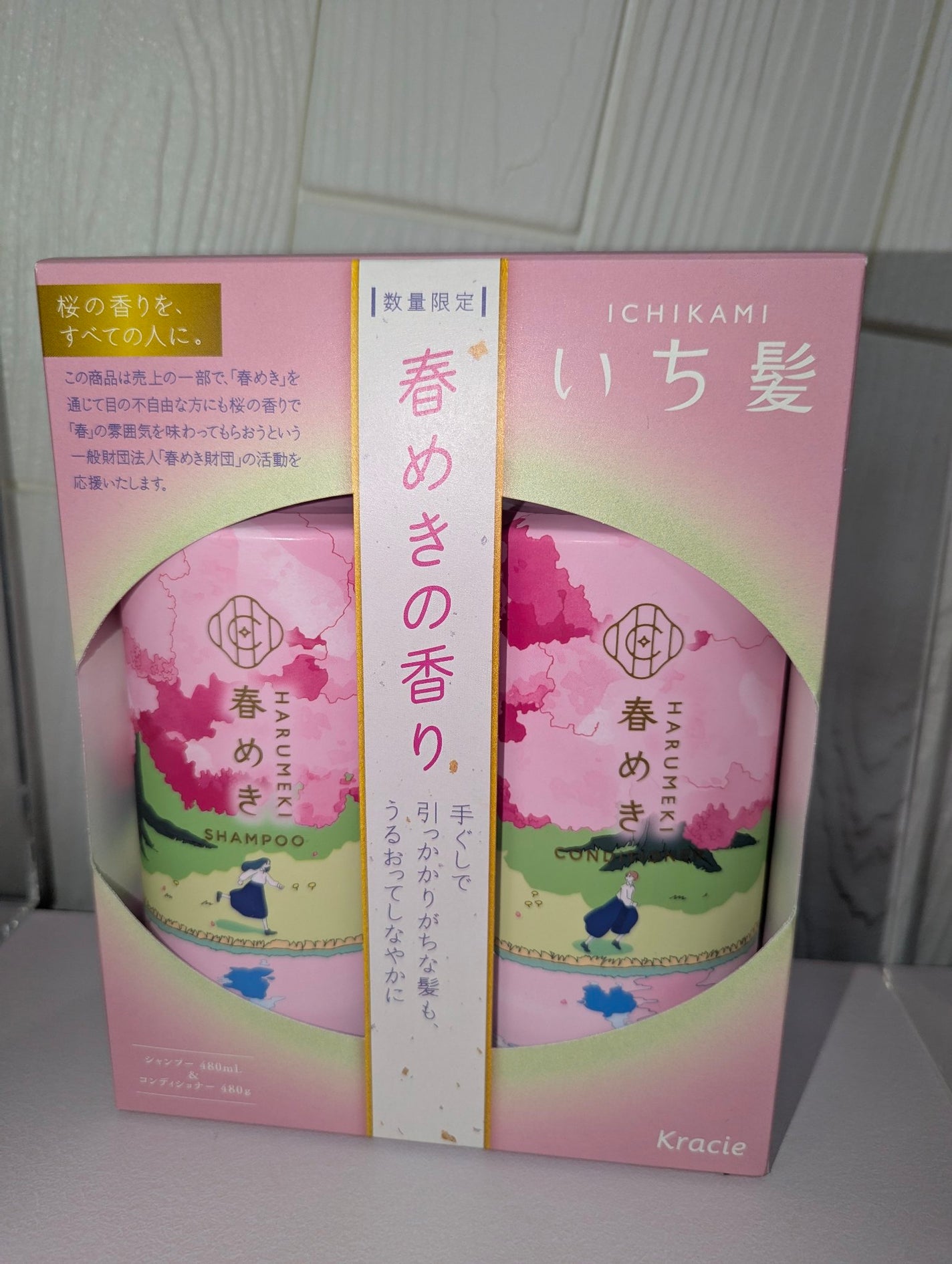 シャンプー/コンディショナー(春めきの香り)/いち髪/市販シャンプーを使ったクチコミ(3枚目)
