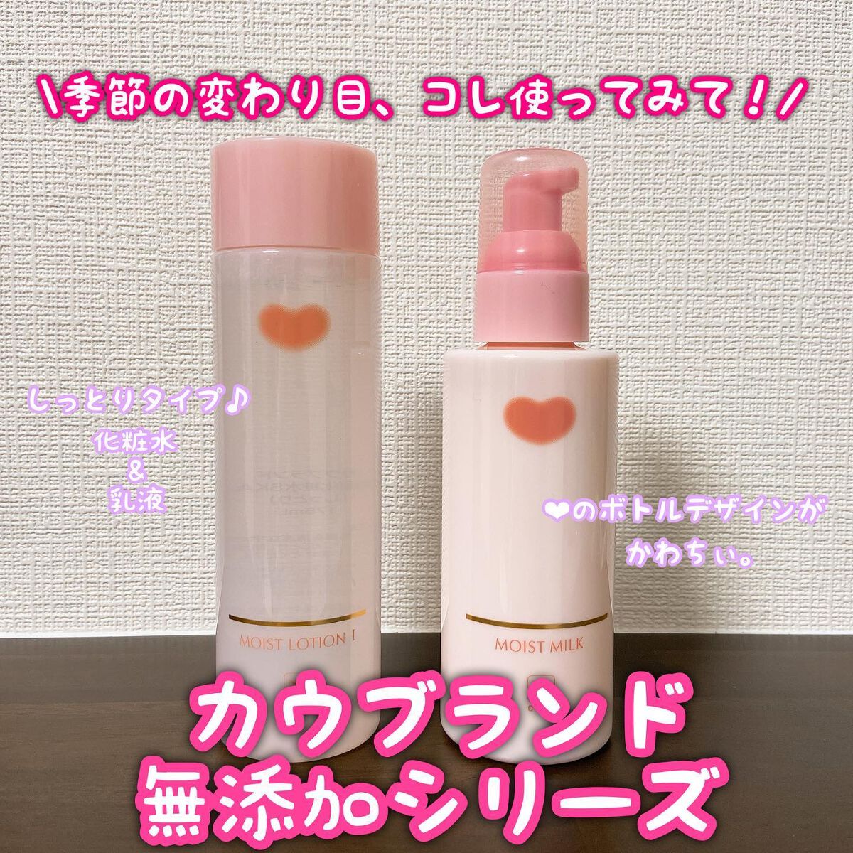 保湿乳液/カウブランド無添加/乳液を使ったクチコミ(1枚目)