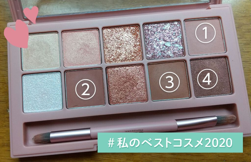 プロ アイ パレット/CLIO/アイシャドウパレットを使ったクチコミ(1枚目)