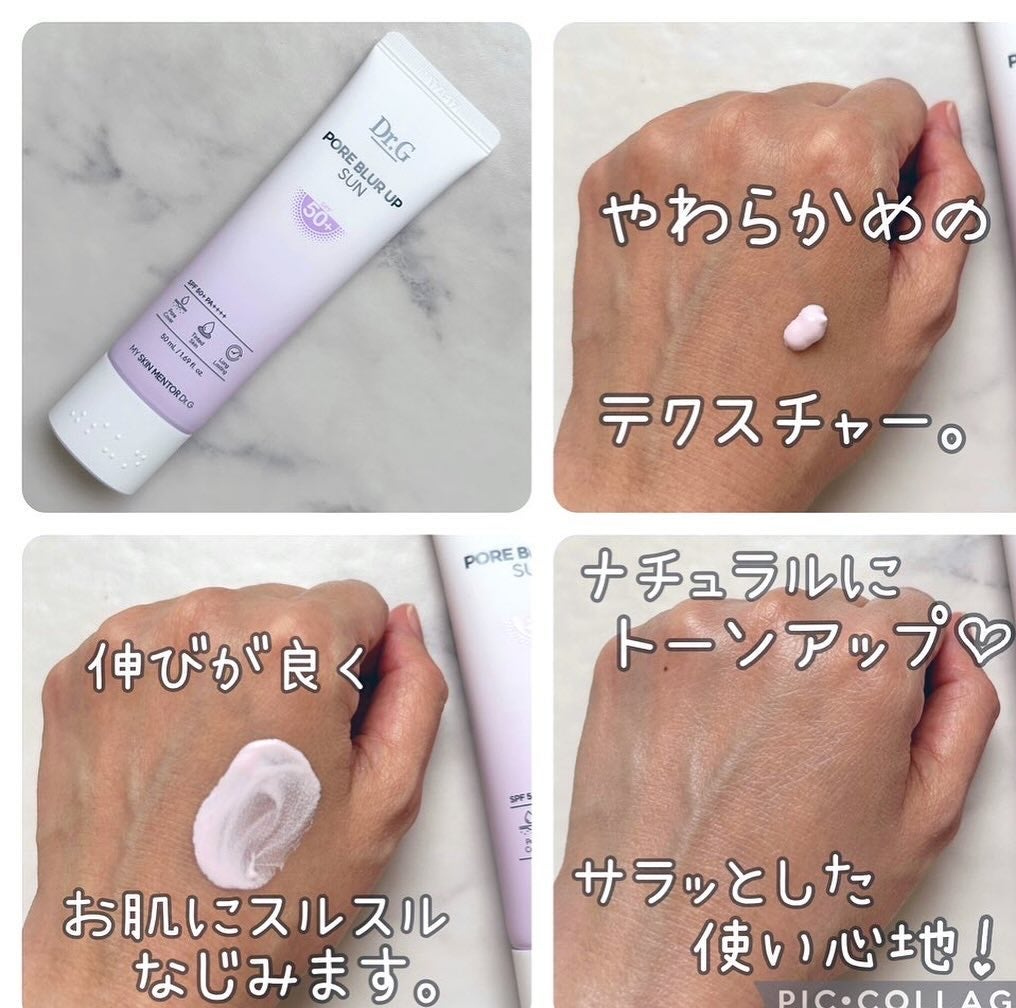 ポアブラーアップサン/Dr.G/日焼け止めクリームを使ったクチコミ(2枚目)