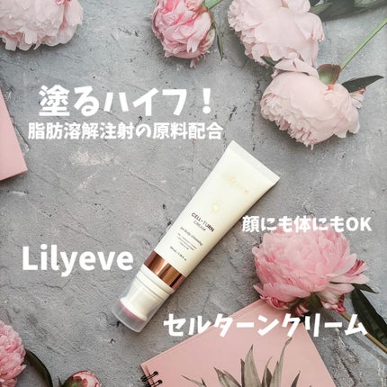 セルターンクリーム 100ml/リリーイブ/フェイスクリームを使ったクチコミ(1枚目)