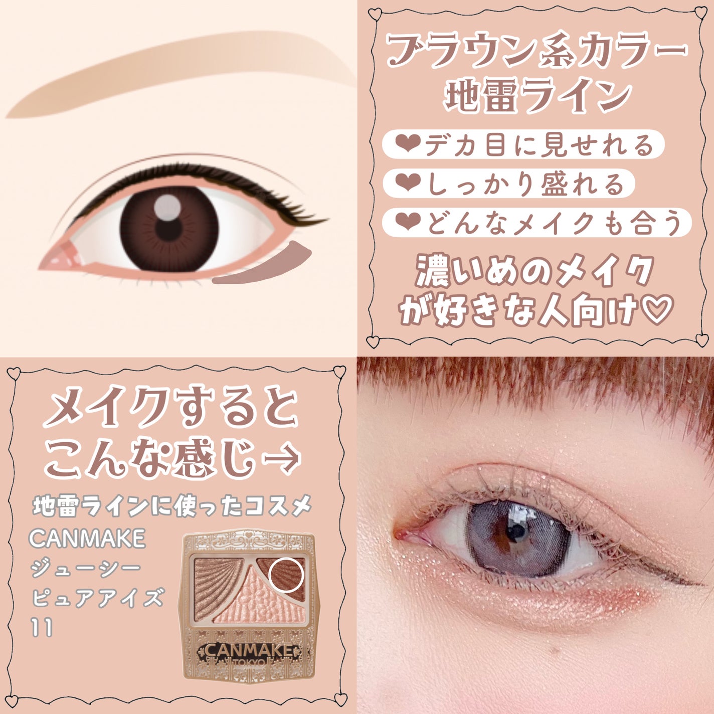 ジューシーピュアアイズ/キャンメイク/アイシャドウパレットを使ったクチコミ(3枚目)