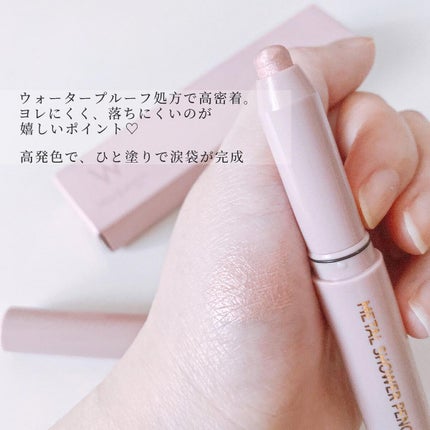 ウォンジョンヨ メタルシャワーペンシル/Wonjungyo/スティックアイシャドウを使ったクチコミ(3枚目)