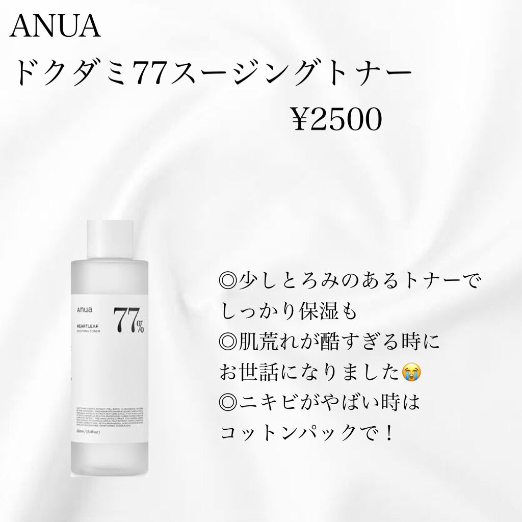 サミュ PHセンシティブクリーム/SAM'U/フェイスクリームを使ったクチコミ（3枚目）