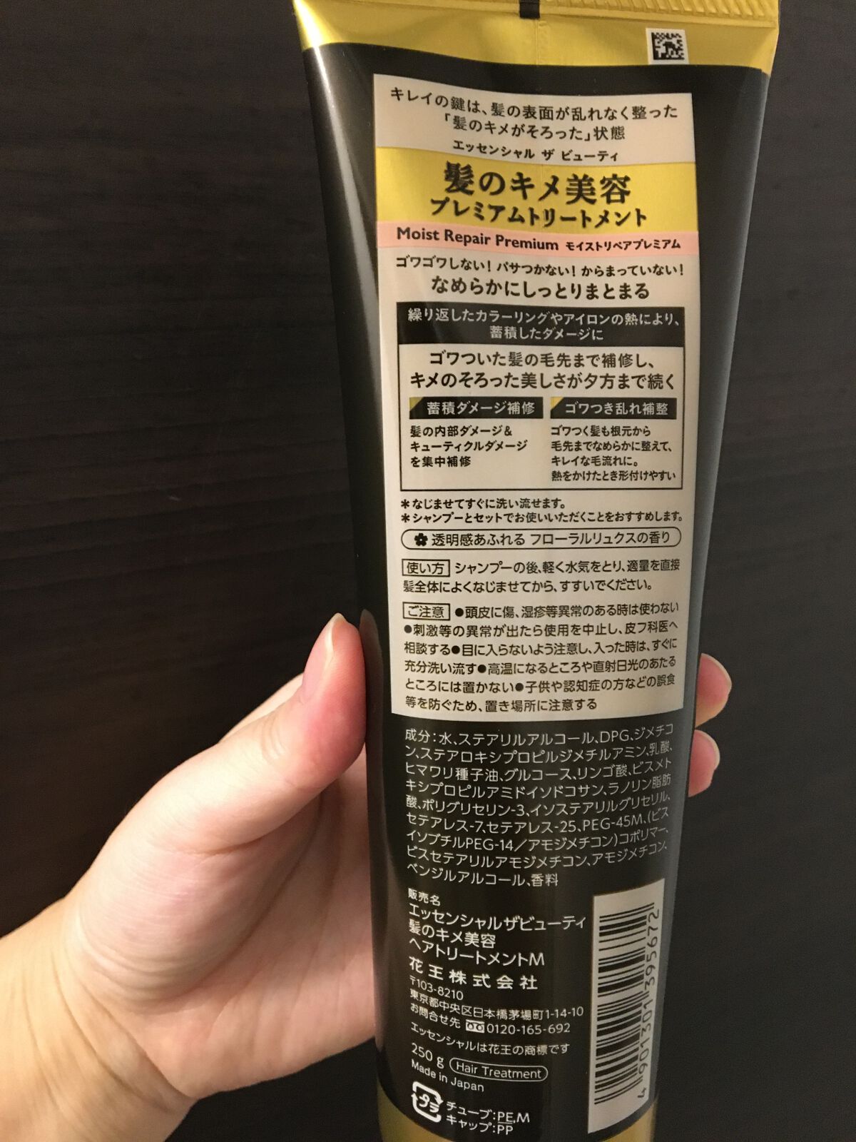 THE BEAUTY 髪のキメ美容プレミアムトリートメント<モイストリペアプレミアム>/エッセンシャル/洗い流すヘアトリートメントを使ったクチコミ(2枚目)