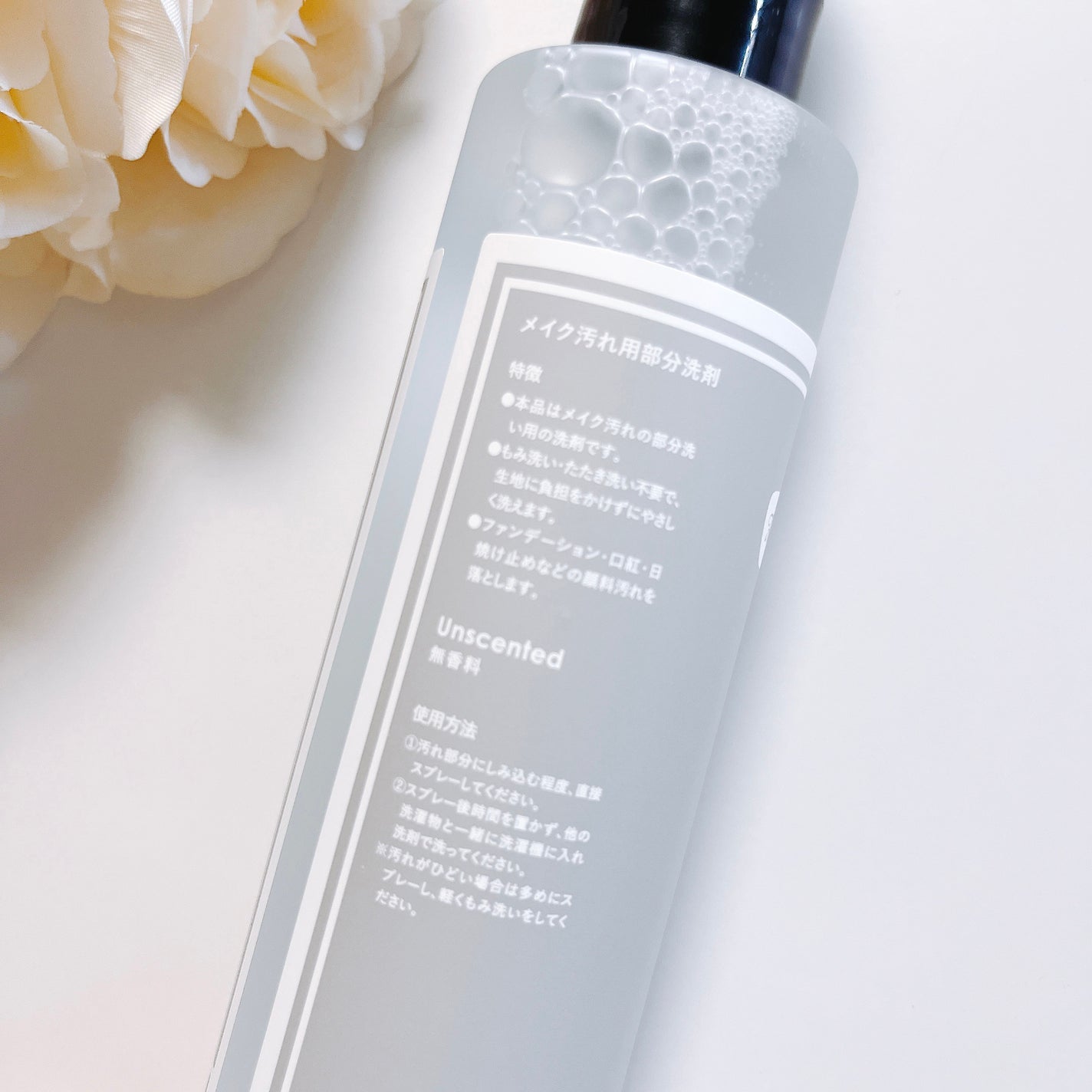 メイクウォッシュミスト/FREDDY LECK/洗濯洗剤を使ったクチコミ(2枚目)