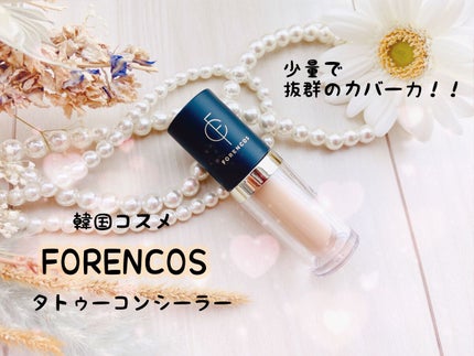 タトゥーウォータープルーフスカーコンシーラー/フォレンコス/リキッドコンシーラーを使ったクチコミ(1枚目)
