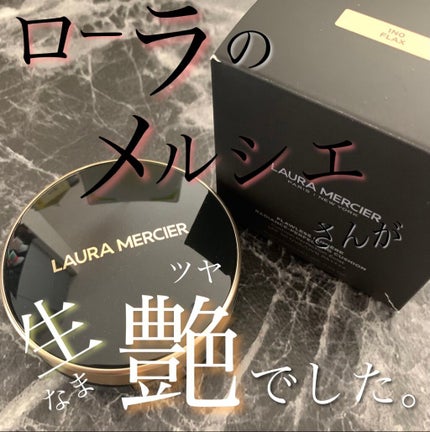 ピュア キャンバス プライマー ハイドレーティング トラベルサイズ/ローラ メルシエ/化粧下地を使ったクチコミ(1枚目)