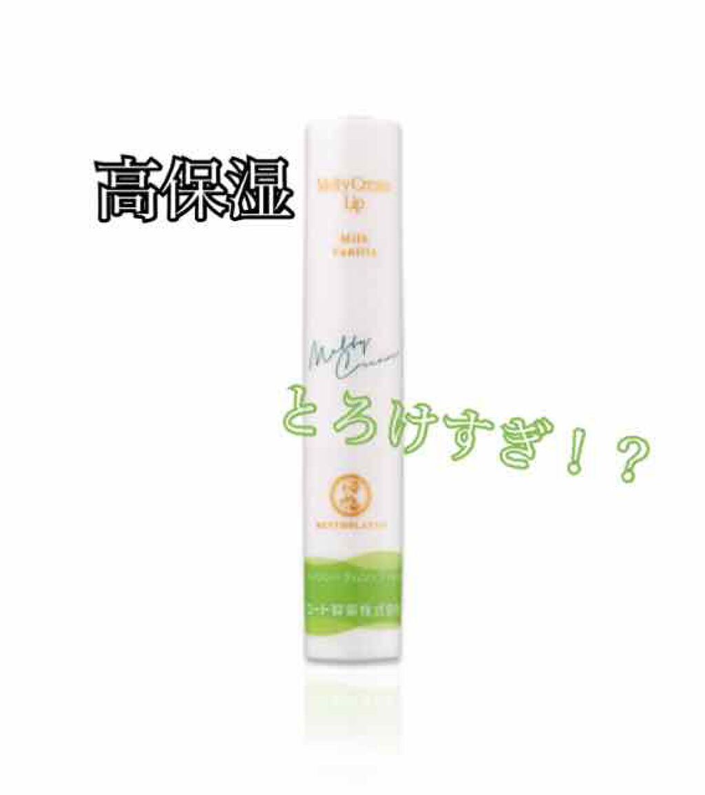 メルティクリームリップ/メンソレータム/リップクリームを使ったクチコミ(1枚目)