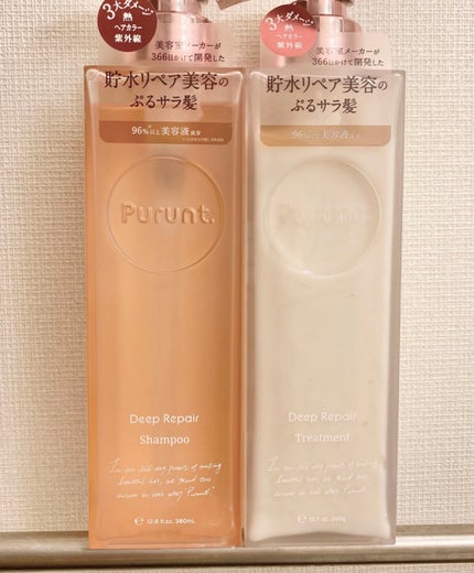 プルント ディープリペア美容液シャンプー/トリートメント/Purunt./市販シャンプーを使ったクチコミ(1枚目)