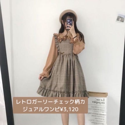 ばいきんまん@フォロバ on LIPS 「初めまして!初投稿です!今日はレトロガーリーなコーデ4選ご紹介..」(5枚目)