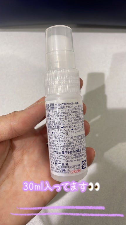 ビオレu 薬用手指の消毒液/ビオレu/ハンドクリームを使ったクチコミ(2枚目)