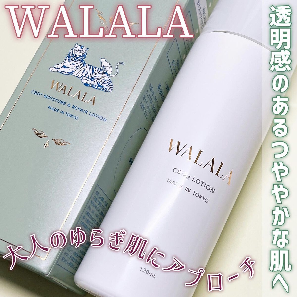 CBD モイストリペアローション/WALALA/化粧水を使ったクチコミ（1枚目）