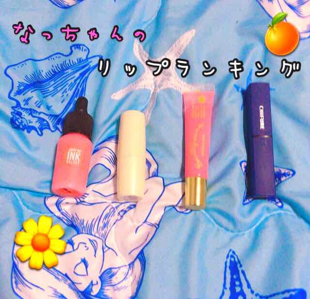 リップスティック Y/ちふれ/口紅を使ったクチコミ（1枚目）