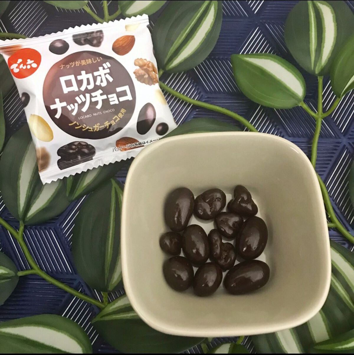 ロカボ　ナッツチョコ/でん六/低糖質食品を使ったクチコミ（2枚目）