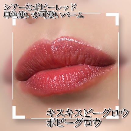 キスキス ビー グロウ/GUERLAIN/口紅を使ったクチコミ(2枚目)