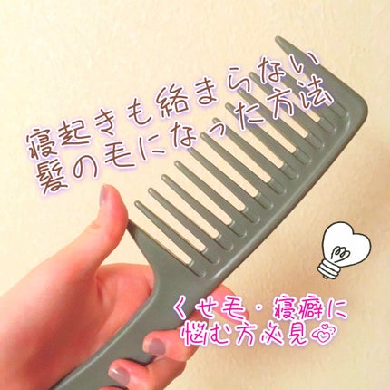 トリートメントコーム/セリア/ヘアコームを使ったクチコミ(1枚目)