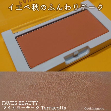 フェイブスボックス/FAVES BEAUTY/メイクアップキットを使ったクチコミ(1枚目)